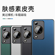 毅美 適用華為暢享70手機殼暢想70s膚感素皮huawei磁吸男女款皮套cx防摔hi暢亨七十保護套皮質(zhì)皮革高檔 【磁吸款】硯黑 暢享70/70s