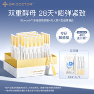 DR DOCTOR多特博士玻尿酸舒緩緊致次拋精華液K初老修護(hù)淡化細(xì)紋 一盒