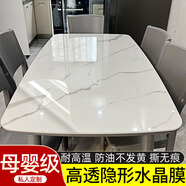 圖卡大理石桌面保護膜透明耐高溫餐桌巖板臺面家具貼膜茶幾桌子膜防燙 高透隱形水晶膜【加厚耐高溫】 80*140cm