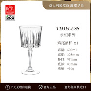 RCR 意大利進(jìn)口水晶玻璃杯創(chuàng  )意雞尾酒杯高腳杯香檳杯酒吧高顏值杯 永恒500ml雞尾酒杯*1