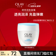 玉兰油（OLAY）透亮润肤面霜50g面霜女士护肤品补水保湿提亮肤色改善修护