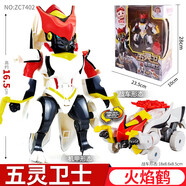 豬豬俠之五靈衛鐵拳虎五合體變形機器人五靈俠智能五靈鎖玩具男孩手辦 五靈衛-火焰鶴