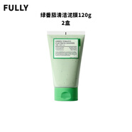FULLY綠番茄潔面泥膜120g 一泥兩用改善角質(zhì)清爽控油 綠番茄清潔泥膜120g 2盒