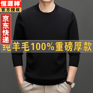 恒源祥100%純羊毛衫男半高領(lǐng)打底衫秋冬季爸爸男士毛衣高端可機(jī)洗毛線衣 黑色-厚款 185/3XL適合175-190斤
