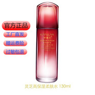 卡芙蘭化妝品店護(hù)膚品套裝靈芝巨補(bǔ)水精華女士保濕滋潤緊致專柜 高保濕柔膚水130ml