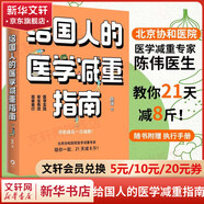 【贈減糖打卡表+現(xiàn)貨速發(fā)】減糖生活 樊登推薦科學(xué)飲食教科書 5大減糖飲食方式118個減糖飲食食譜 正確減糖 輕斷食變瘦變健康變年輕 給國人的醫(yī)學(xué)減重指南
