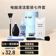 聯(lián)想異能者筆記本電腦清潔鍵盤屏幕清潔劑(清潔液/清潔布/毛刷/氣吹/屏幕清潔套裝)七件套