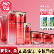 珀萊雅（PROYA）賦能鮮顏套裝禮盒大紅瓶水乳護(hù)膚品全套女士補(bǔ)水淡紋提拉緊致抗皺 6件套:水+乳+潔面+精華+霜+眼霜