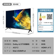 TCL電視機(jī)32/40/43/50/55/65液晶電視32智能網(wǎng)絡(luò)電視機(jī)液晶【尾貨機(jī)】 32英寸 高清全面屏網(wǎng)絡(luò)智能電視V6E