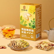 南同四海同仁堂黃芪黨參菊花枸杞茶甘草冷泡養(yǎng)生茶袋包泡水喝150g