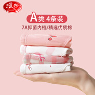 浪莎兒童內(nèi)褲女童夏季薄款3-14歲中大童棉質(zhì)平角褲寶寶小女孩透氣短褲 幸運兔子三角 4條 170cm 建議體重80-90斤