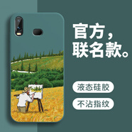 戀思適用三星A6s手機殼sm一g6200smg保護套galaxyA全包防摔samsunga液態(tài)硅膠galaxy蓋樂(lè )世samsung外殼 【油畫(huà)梵高】圖案綠+送9D膜 三星Galaxy A6s