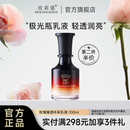 玫莉蔻（morningskin） 玫莉蔻發(fā)光肌4件套裝潔面水乳霜極光瓶補(bǔ)水保濕靚膚送女友禮物 乳液