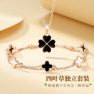 紀(jì)梵哲輕奢四葉草項(xiàng)鏈女生吊墜手鏈紀(jì)念日七夕情人節(jié)生日禮物送女友老婆 黑紅項(xiàng)鏈+手鏈 兩件套