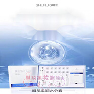 瞬肌肌活家居護膚系列美容院裝品質(zhì)潔面液精華 瞬肌柔潤水分套