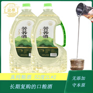監原監利糧食酒純糧白酒清香原漿原酒散裝桶裝泡藥白酒 42度 2000mL 2桶 【苦蕎酒4斤裝】