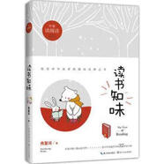 【微瑕】讀書知味（作家談讀書） 肖復(fù)興著 長(zhǎng)江文藝出版社