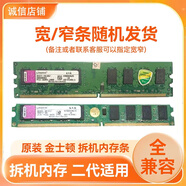 Kingston金士頓8g 1600 4g 16Gb 2666臺(tái)式機(jī)3/4代DDR3/4內(nèi)存條95新 二代老款金士頓2G 800寬窄隨機(jī)發(fā)（可指定）