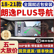 卓永杭適用于18/19/20/21款大眾朗逸plus中控大屏導(dǎo)航360度全景倒車一體 官方標(biāo)配+倒車后視+胎壓 4GWiFi版八核8+128G+carplay+包