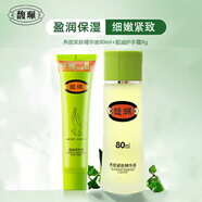 馥珮精華液養(yǎng)顏緊膚精華面部補水緊致肌膚老牌國貨馥佩護膚品 精華液80ml+貂油護手霜68g