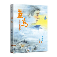 藍鳥(niǎo)（梅子涵小說(shuō) 2024年祖慶說(shuō)百班千人書(shū)單 六年級推薦閱讀）