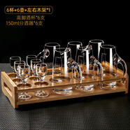 杯語分酒器家用白酒杯水晶高腳杯一口杯子小酒盅創(chuàng)意高檔置物架子套裝 （6壺6杯左右架）150ml分酒器+1M