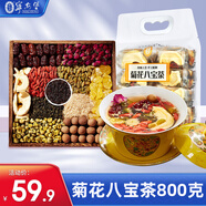 寧安堡 八寶茶三炮臺寧夏特色菊花八寶茶 獨立小袋800克