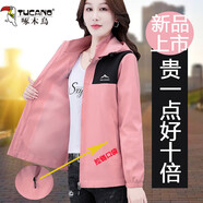 啄木鳥品牌短外套女春秋季2025新款防風(fēng)防雨長袖風(fēng)衣夾克衫外穿潮 粉色 M [78-95斤]