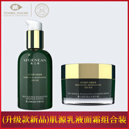 蔓之研海葡萄升級(jí)款肌源潔面乳精華乳精華水精華霜保濕舒緩清潔五件套 肌源乳液面霜兩盒組合裝