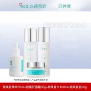 葆麗匙（Bols）熊果苷水乳煙酰胺面霜滋潤(rùn)保濕清爽水乳套裝 水100+乳80+精華30+面霜50ml 原裝