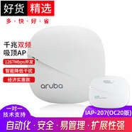 安移通（ARUBA）Aruba IAP-207(OC20)研究學(xué)習(xí)版企業(yè)級(jí)吸頂雙頻無(wú)線AP路由器 IAP-207（研究學(xué)習(xí)版）