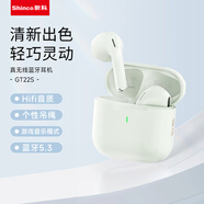 新科真無線藍(lán)牙耳機(jī) 13mm大動圈喇叭、 音樂/游戲雙模式、迷你小巧 通透感 淺綠色