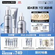 三抗超A醇三件套早C晚A修護緊致淡紋護膚套裝七夕禮物