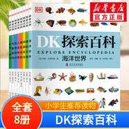 【現(xiàn)貨速發(fā)】DK博物大百科dk百科全書兒童科普百科全書 自然界的視覺盛宴 英國DK公司 兒童讀物 生日禮物典藏精裝版 DK探索百科