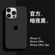 iPhone15真液態(tài)硅膠手機(jī)殼蘋果14新款高顏值13promax全包防摔12軟 官方真液態(tài)【黑色】 【蘋果14promax】