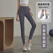 佑游瑜伽褲女士高腰彈力緊身外穿運動(dòng)褲二件套J21016XY灰紫常規款 L