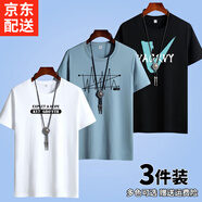 誠宜佳【3件裝】純棉短袖T恤男新款大碼半袖男打底衫t恤圓領(lǐng)印花男半袖 KY7白+點線淺藍(lán)+藍(lán)v黑 L 建議 120/135斤
