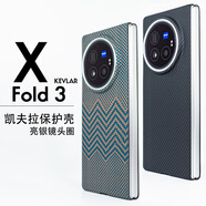司德威凱夫拉保護殼適用折疊屏vivoXfold3pro芳綸纖維保護套極簡(jiǎn)磨砂超輕手機殼600D商務(wù)簡(jiǎn)約 600D/帶中軸保護磁吸后殼/兼容magsafe vivo X Fold3 Pro