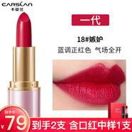卡姿蘭口紅輕霧感啞光唇膏女持久滋潤保濕不易掉色不沾杯生日禮物送女友 18#嫉妒
