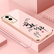 鍵小二vivoY71T手機殼V2102A保護viv0丫7iT套v21O2新款v1v0全包防摔vovo男女款液態(tài)硅膠軟殼個性簡約外殼 少女粉送掛繩 vivoY71T