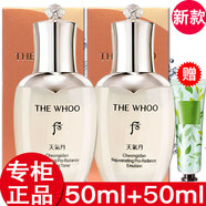 后【專柜行貨】whoo后面霜天氣丹小樣乳液 天氣丹中樣水50ml+乳液50ml