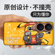 沃配 望遠(yuǎn)鏡適用iqooneo9Spro+手機(jī)殼iq00neo9保護(hù)套艾酷iqooneo9pro日韓卡通創(chuàng)意網(wǎng)紅搞怪動(dòng)漫vivo 瞭望皮卡丘（創(chuàng)意軟殼） IQOONEO9S PRO+
