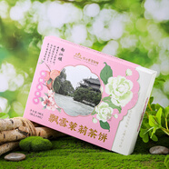 佟小曼佟小曼 茉莉飄雪茶餅 成都伴手禮峨眉雪芽味冰沙乳酪餡餅茶點(diǎn)點(diǎn)心 茉莉飄雪6盒（口味隨機） 140g