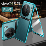 恒浩達vivox90手機殼x90s新款vivo x90pro+保護套素皮雙面玻璃x90pro十全包鏡頭防摔曲屏外殼vovix9o男vi 【青山黛】升級版卡扣素皮+ vivo X90