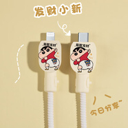 HAPPYMAKER適用于蘋(píng)果16pro數據線(xiàn)充電器保護套iPhone15/14防折斷13保護套透明手機殼創(chuàng  )意印花 蘋(píng)果雙typec數據線(xiàn)套+纏繩【發(fā)財小新】