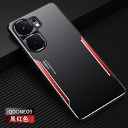 尚幸 適用vivo iQOO Neo9手機殼Neo9pro金屬鋁合金背板Neo9磨砂鏡頭全包防摔男士商務(wù)超薄手機保護殼套 金屬刀鋒/黑紅 【iQOO Neo9/Neo9pro通用】不帶支架