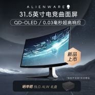 外星人（ALIENWARE）31.5英寸 曲面显示器 4K 240Hz 0.03ms QD-OLED G-SYNC低蓝光 游戏高刷屏AW3225QF