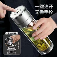 收米一鍵開蓋茶水分離大容量雙層玻璃杯子泡茶耐高溫隔熱硼硅速開防摔 一鍵開蓋鋼本銀 400ml 無