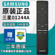厚吉升原廠三星SAMSUNG液晶智能電視機(jī)鼠標(biāo)BN59系列00594A 01224D語(yǔ)音藍(lán)牙萬(wàn)能通用網(wǎng)絡(luò)高清4K遙控器 【原裝正品】BN59-01244A（語(yǔ)音銀色后蓋）