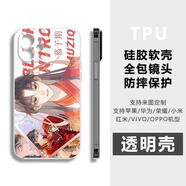赫致（HEZHI）黑蓮花攻略手冊(cè)慕子期凌妙妙手機(jī)殼適用于蘋果13OPPO華為VIVO小米 透明殼黑蓮花攻略手冊(cè)AS2 蘋果6蘋果6S